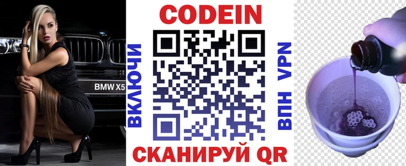 магазин наркотиков Княгинино Codein напиток Lean (лин)