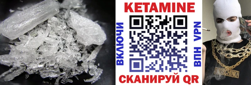 где можно купить   Княгинино  shop состав  Кетамин VHQ 