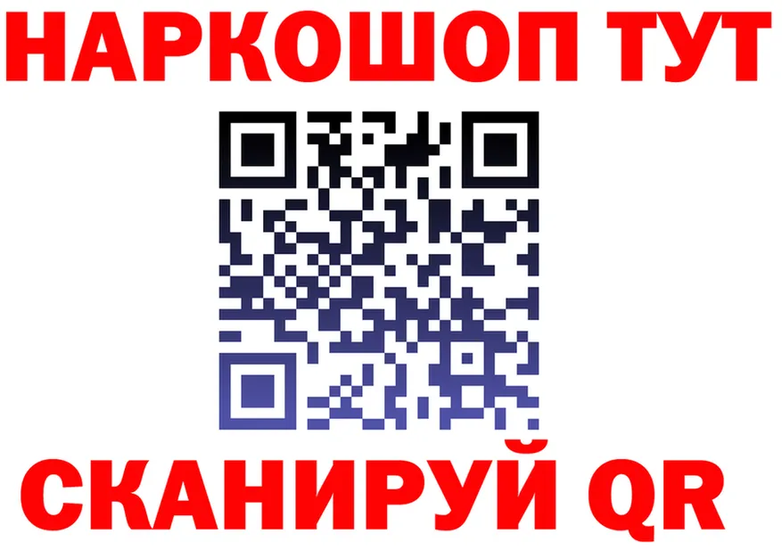 ГАШИШ Изолятор зеркало нарко площадка гидра Княгинино