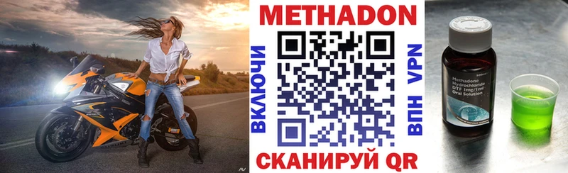 МЕТАДОН мёд  сайты даркнета Telegram  Княгинино 